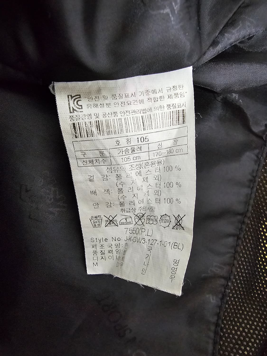 코오롱스포츠 고어텍스 바람막이 105 상품이미지5