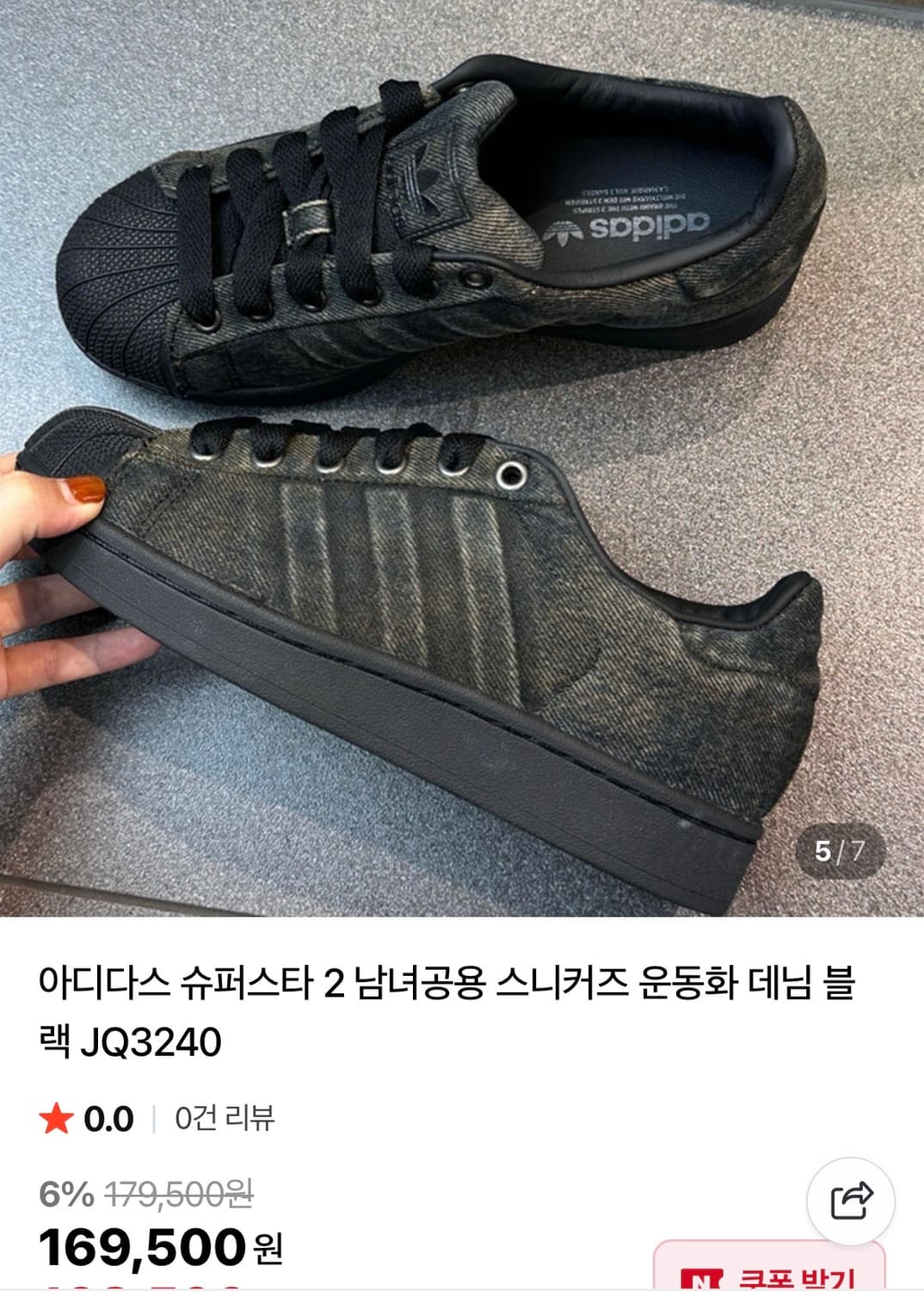 레이스 끈증정 250)아디다스 슈퍼스타 워시드 데님 상품이미지7