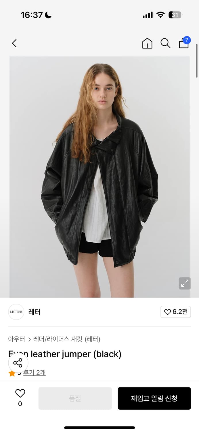 레터 Evon leather jumper (black) 상품이미지1