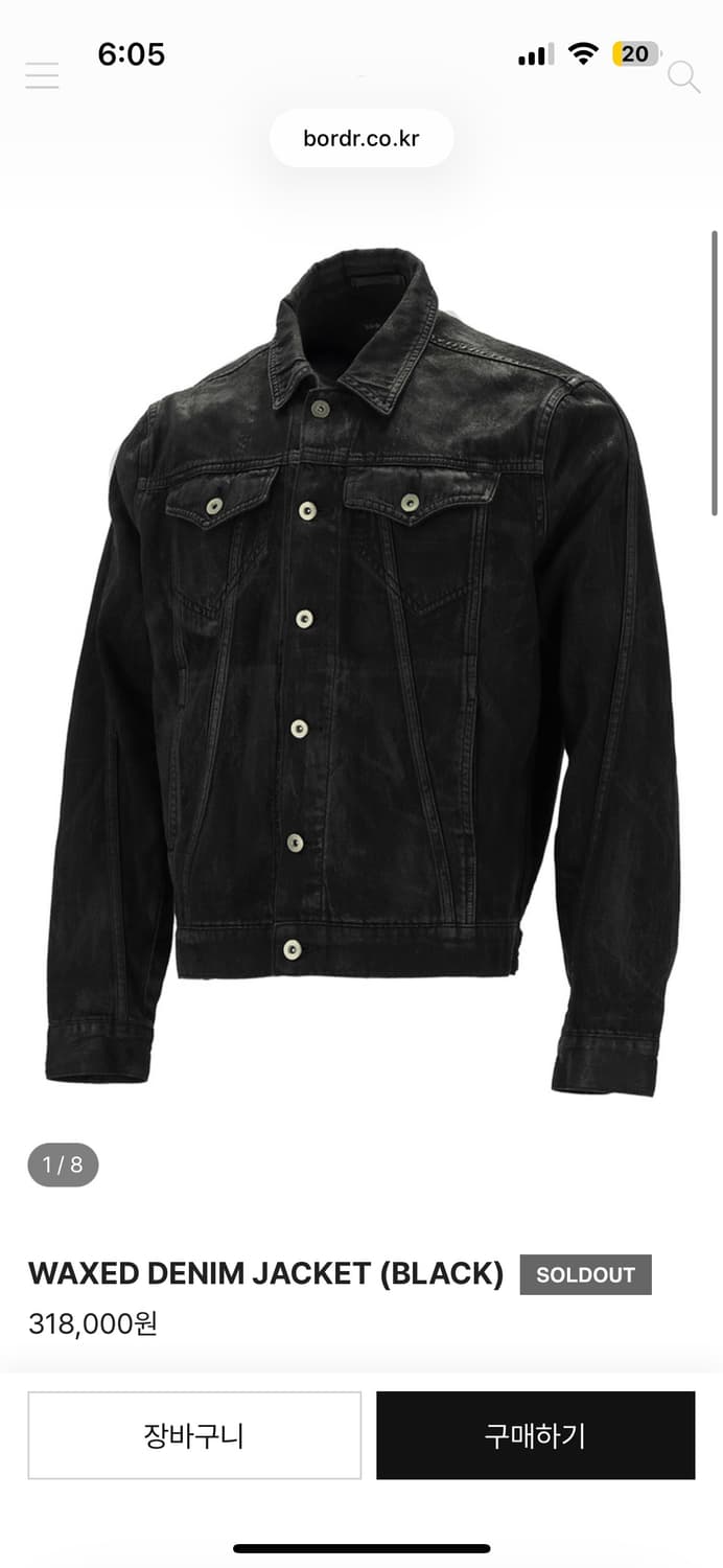 보더 왁스 데님자켓 상품이미지1