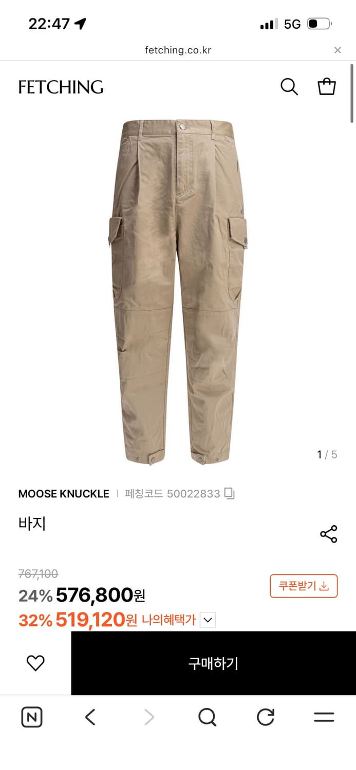 새상품 무스너클 카고 조거팬츠 34-36 상품이미지1