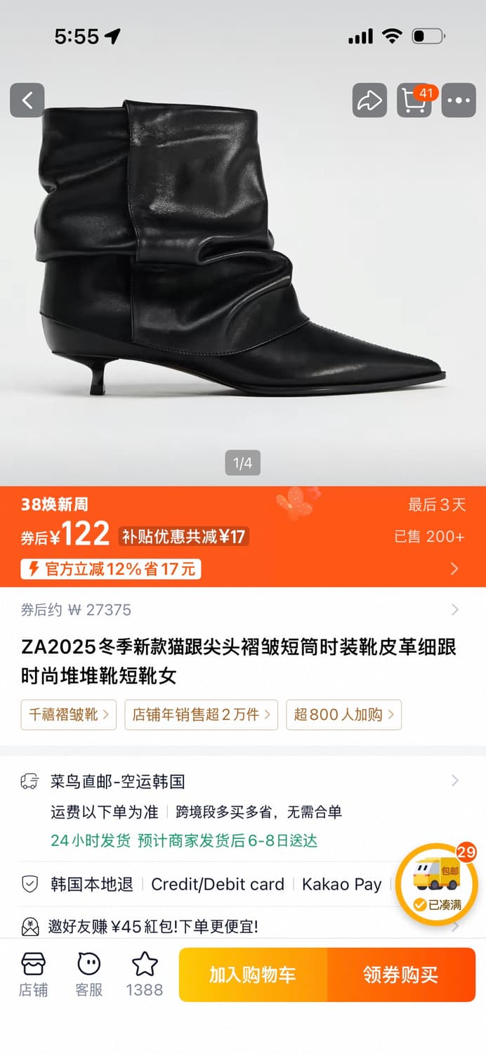 타오바오 부츠 상품이미지1