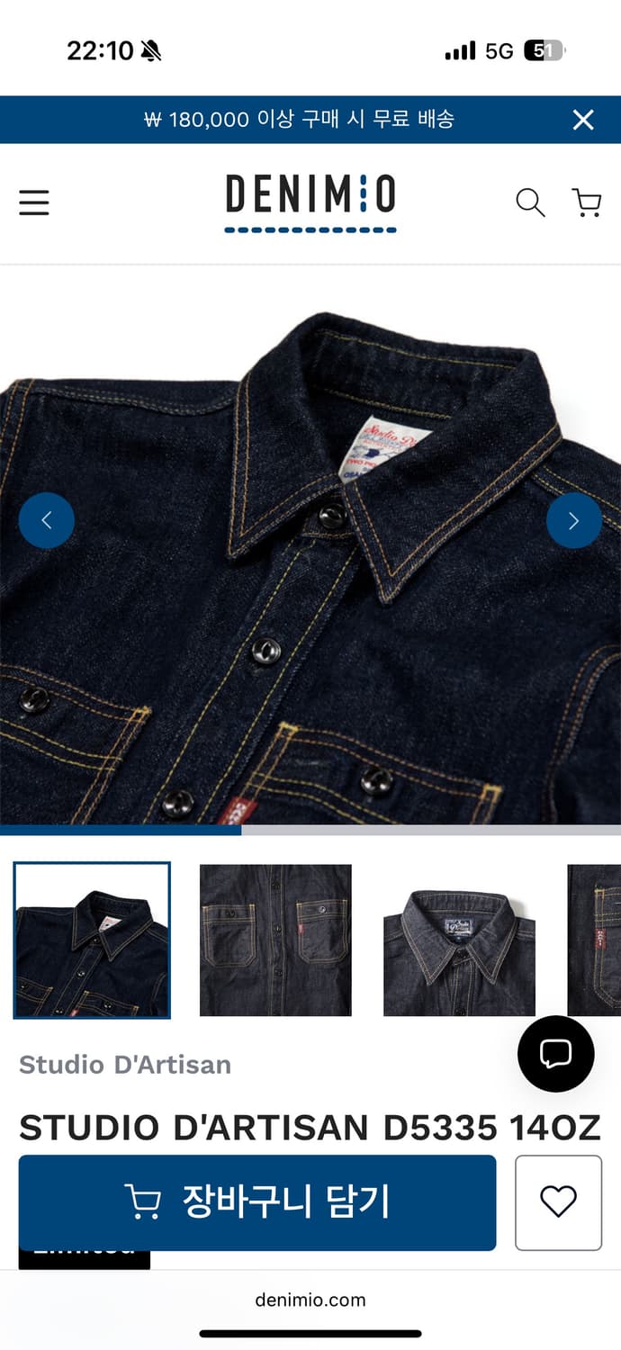 스튜디오 다치산 데님 셔츠 상품이미지4