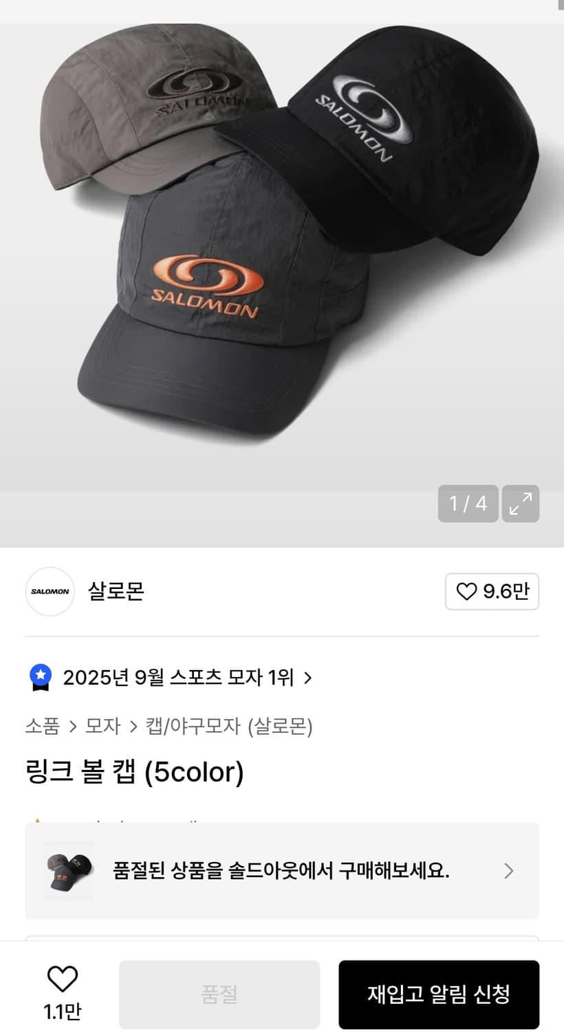 살로몬 링크 볼캡 그레이 상품이미지4