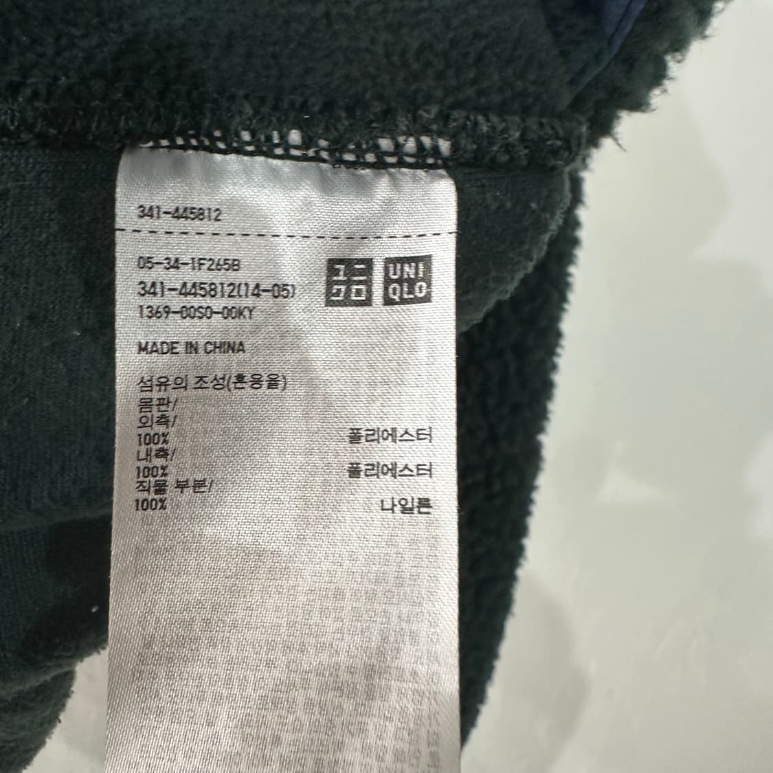 유니클로 JW앤더슨 플리스 양털 자켓 L 상품이미지5