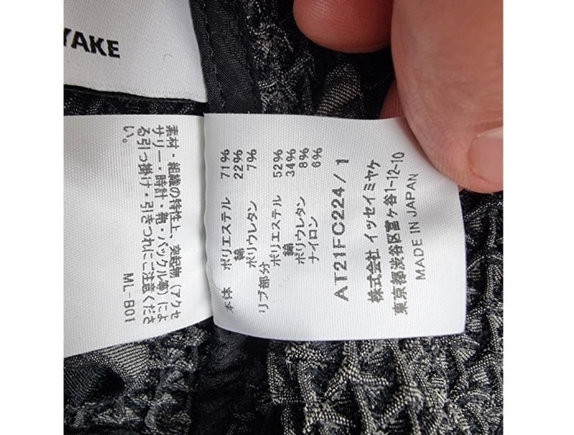 A-POC ABLE ISSEY MIYAKE 상품이미지8