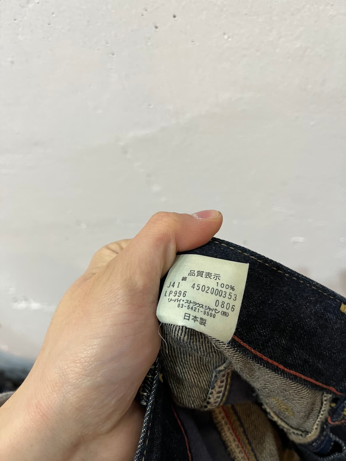 00s 리바이스 셀비지 로우라이즈 부츠컷 데님팬츠 Made in JPN 상품이미지9