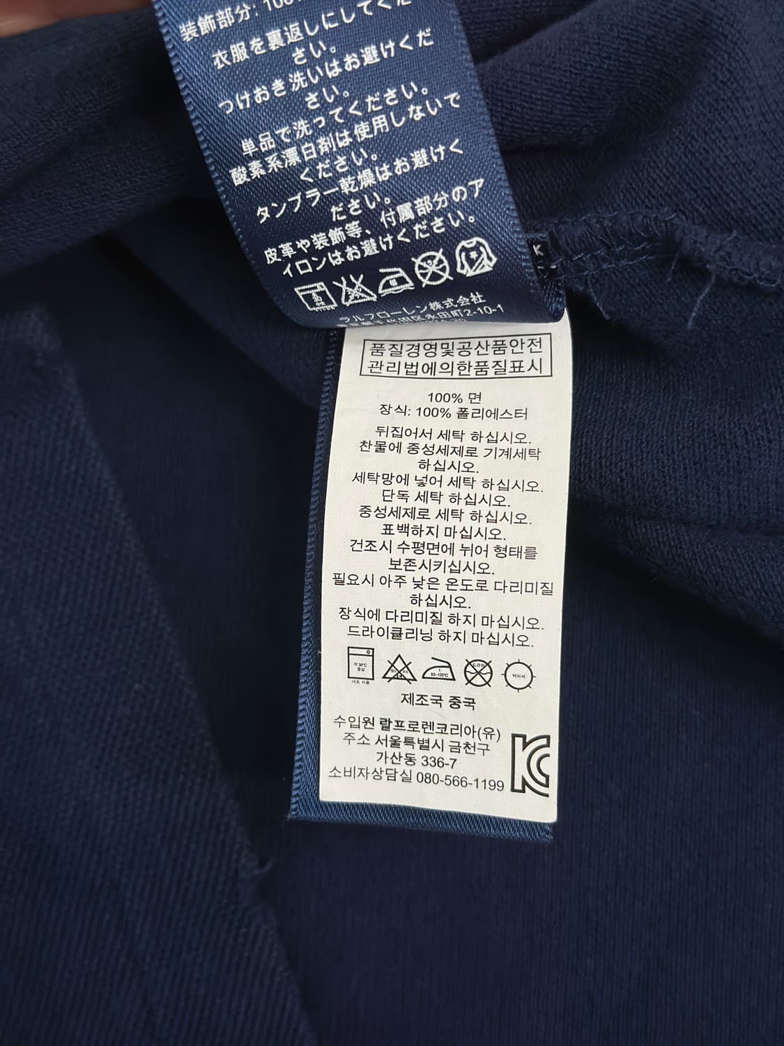 랄프로렌 네이비 드래곤 빅로고 카라티  상품이미지7