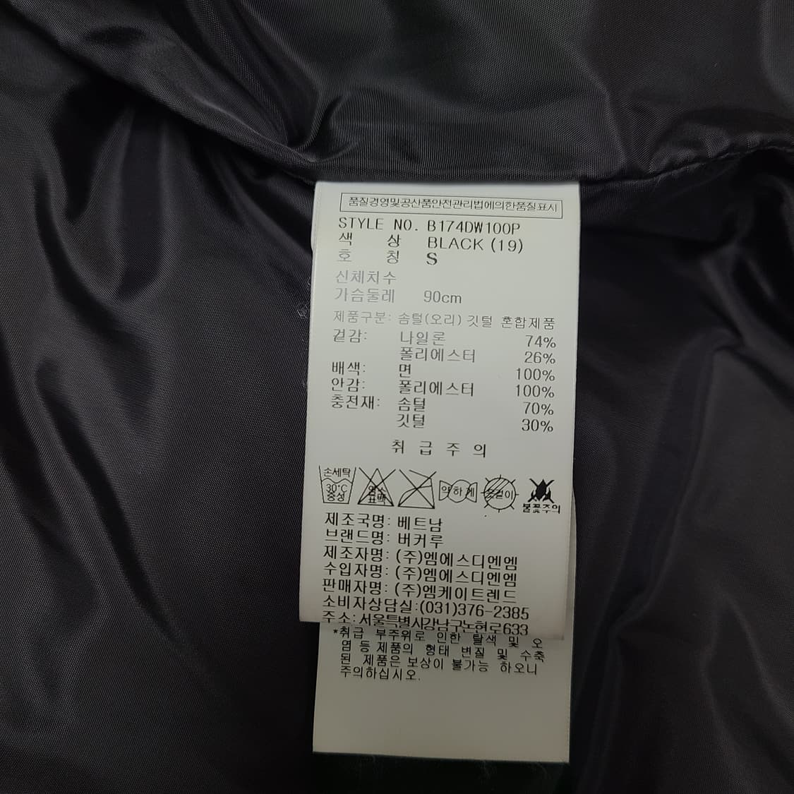 버커루 덕다운 패딩조끼 상품이미지8