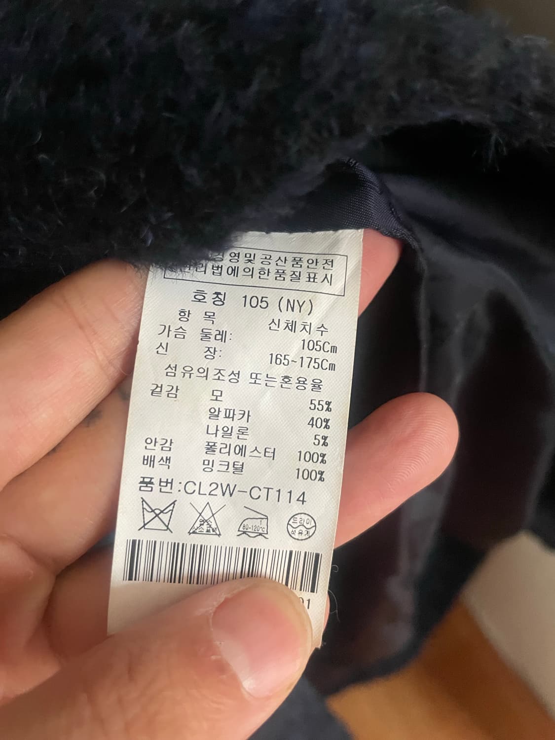 알파카 모 밍크 그런지 갸루 롱코트 상품이미지4