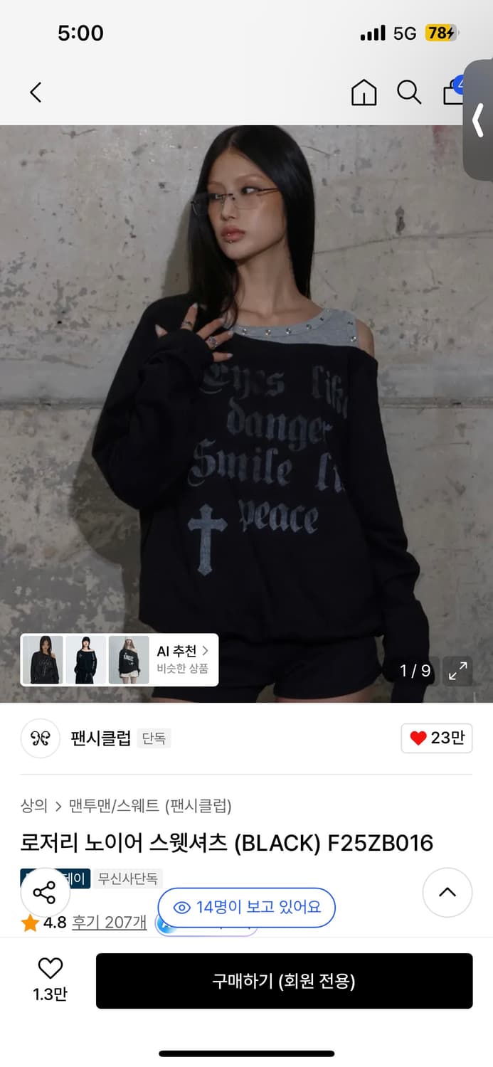 팬시클럽 로저리 노이어 스웻셔츠 (BLACK) F25ZB016 해 상품이미지1