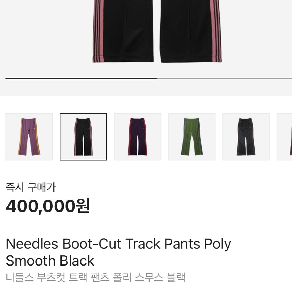 Needles Boot-Cut Track Pants 상품이미지3