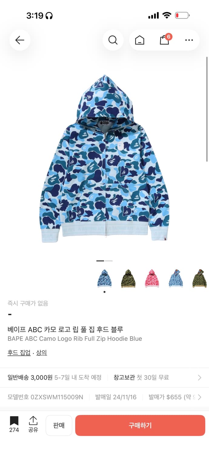 베이프 ABC 카모 로고 립 풀 집 후드 블루 상품이미지1