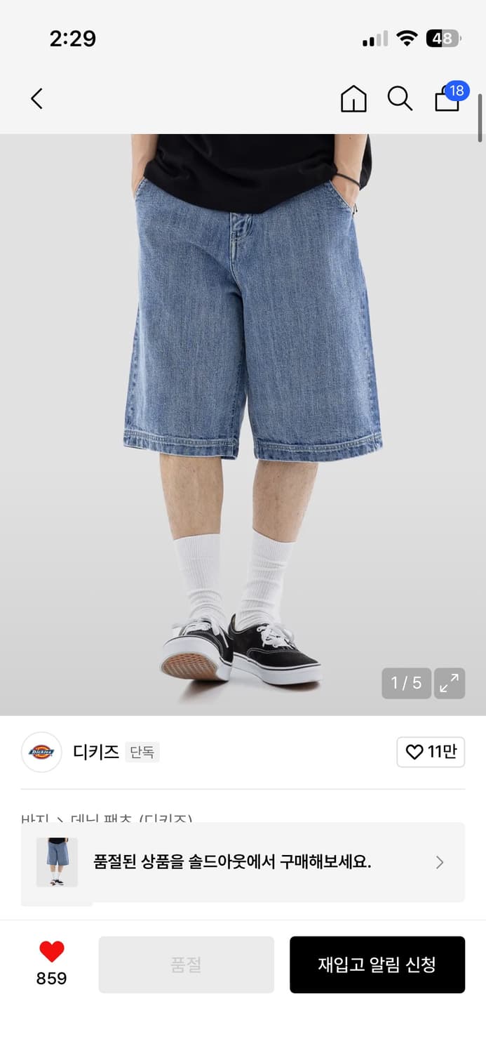 디키즈 워시드 데님 버뮤다 팬츠 Light Blue 상품이미지1