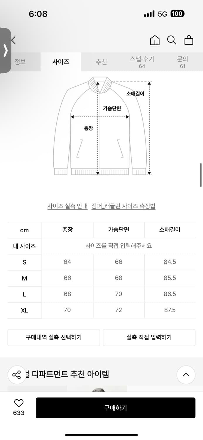 피지컬 디파트먼트 엑티브 심리스 푸퍼 자켓 상품이미지3