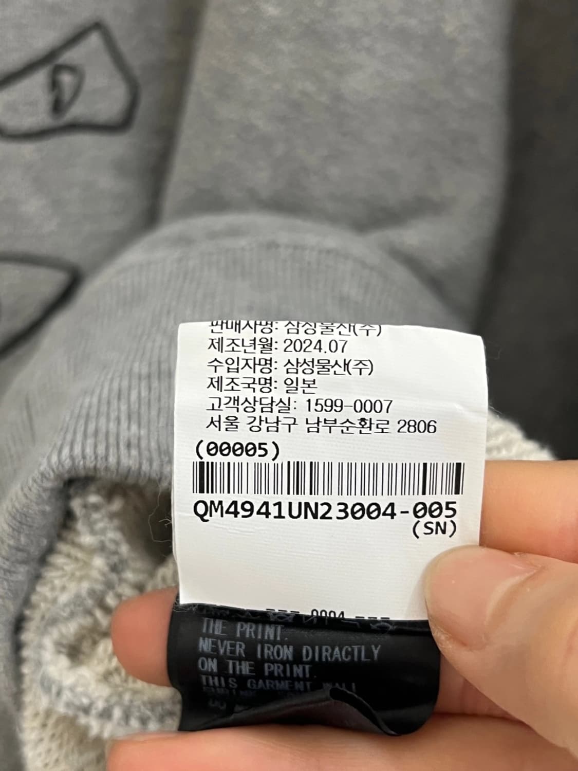 언더커버 스웻셔츠 상품이미지5