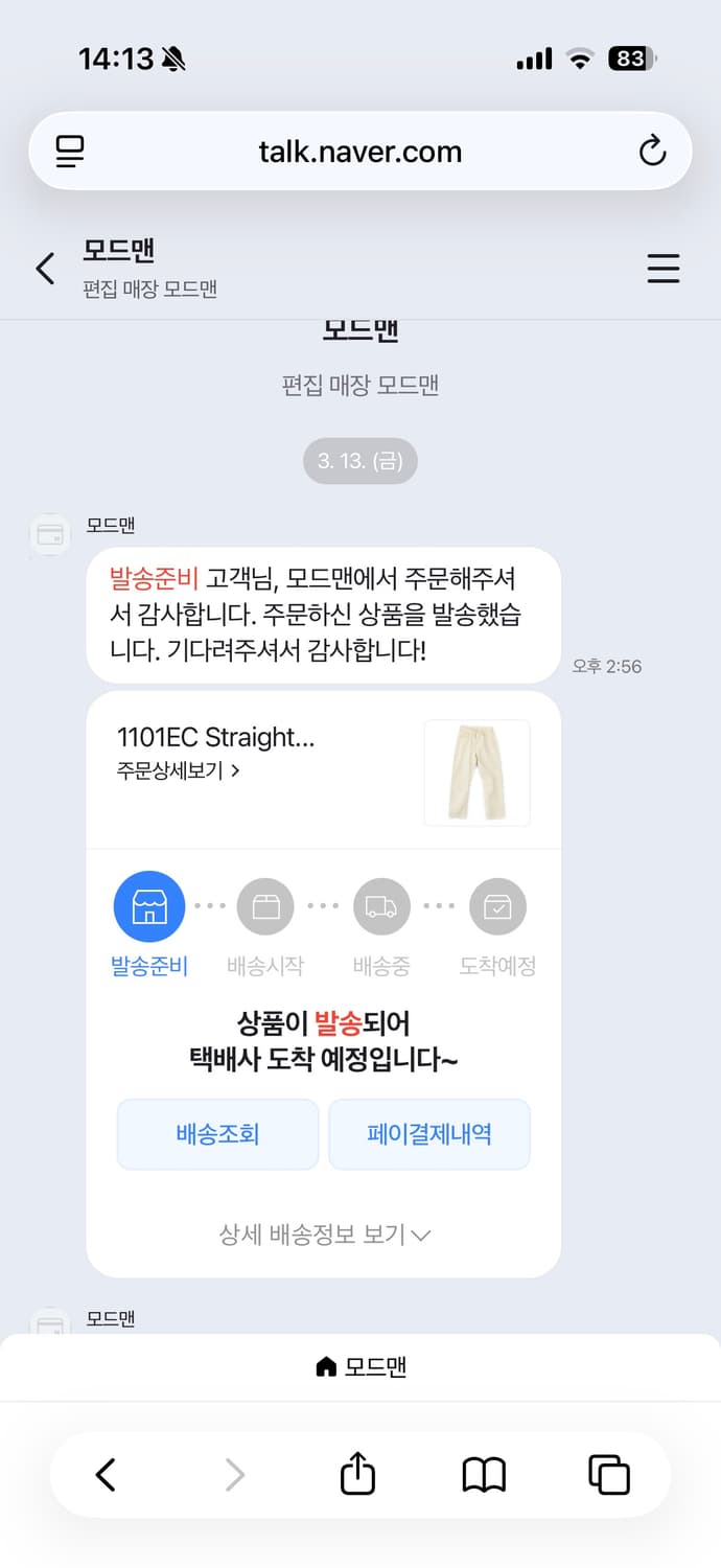 풀카운트 1101 에크루 데님 새상품 32x32 상품이미지2