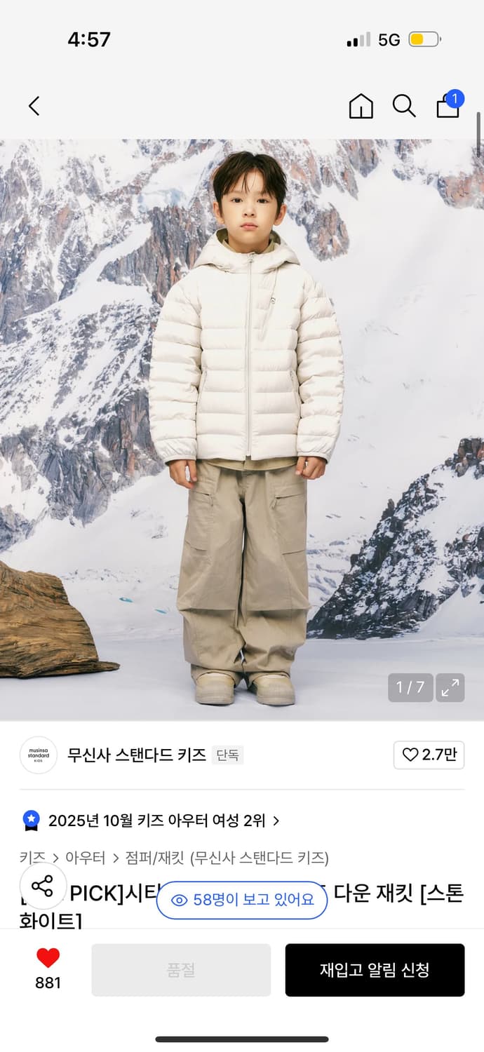 무신사 스탠다드 시티레저 스톤화이트 상품이미지1