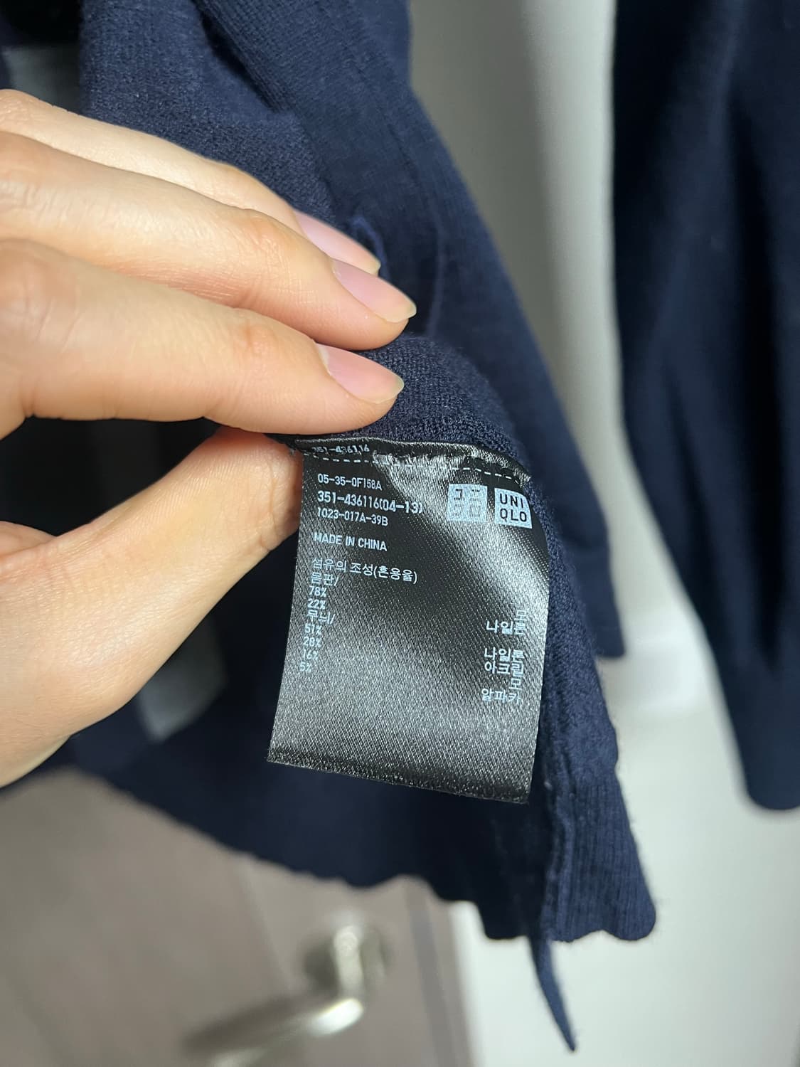 유니클로 질샌더 메리노 블렌드 브이넥 가디건 네이비 L 상품이미지5