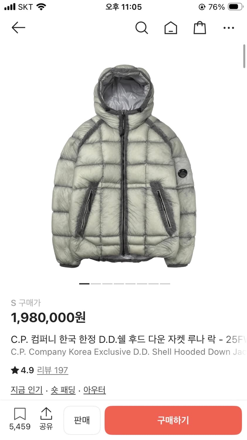 cp컴퍼니 디디쉘 dd쉘 패딩 코리아 익클 s 상품이미지1