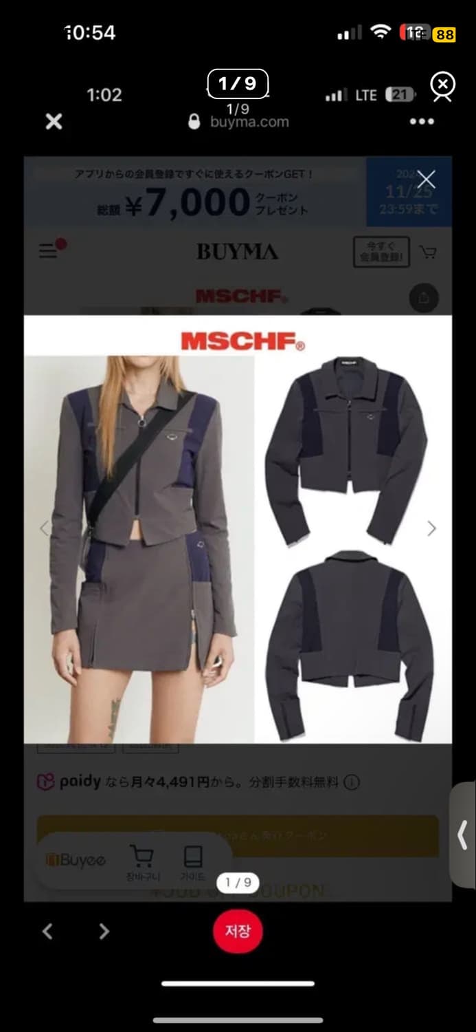 미스치프 셋업 상품이미지1