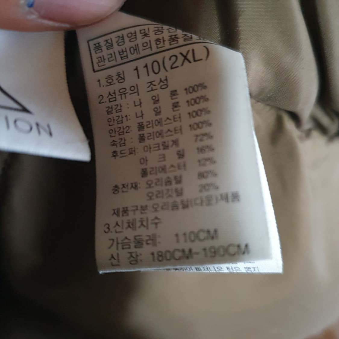 노스페이스 소머스 덕다운 파카 패딩 110 상품이미지4