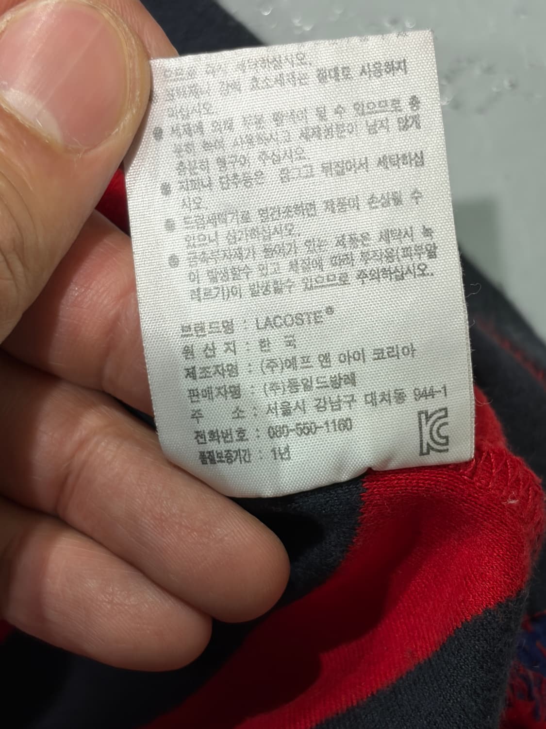 라코스테(Lacoste) 레드,블랙 스트라이프 롱슬리브 상품이미지5