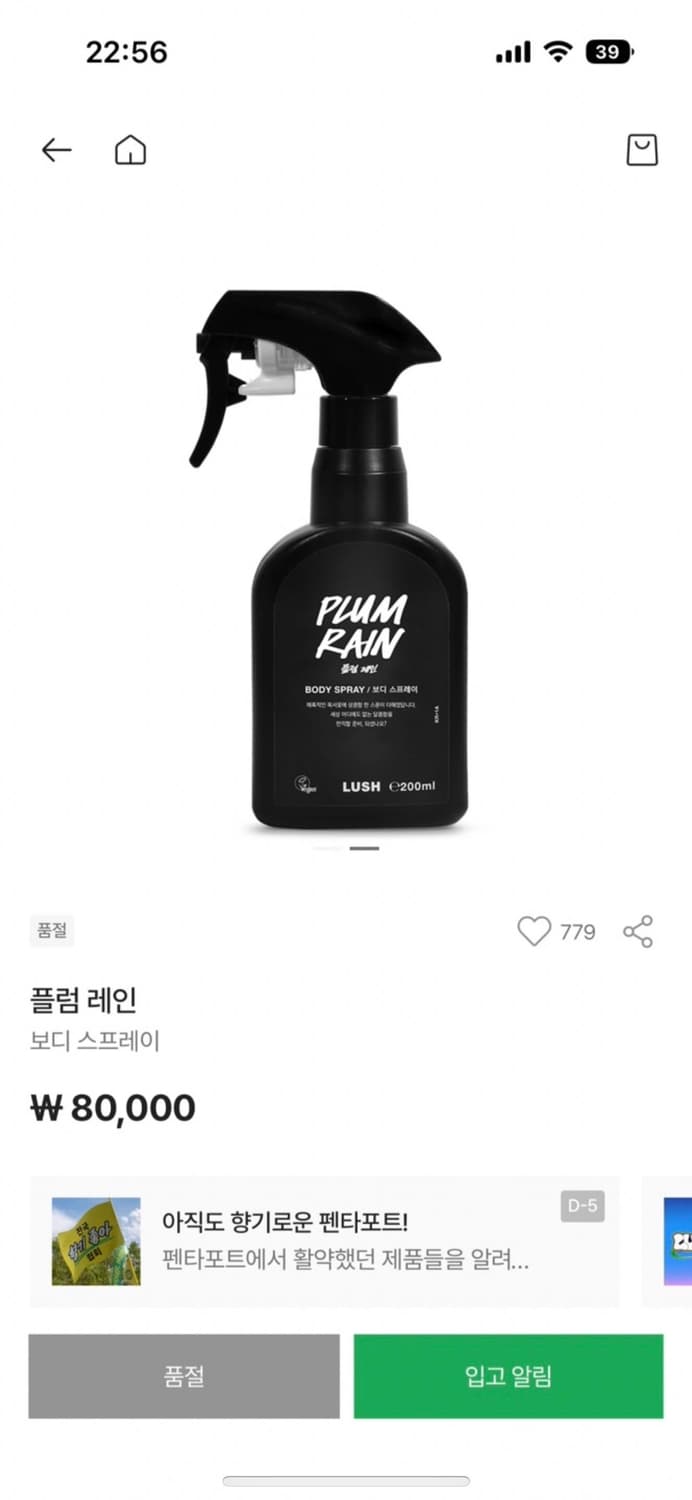 러쉬 바디스프레이 상품이미지1
