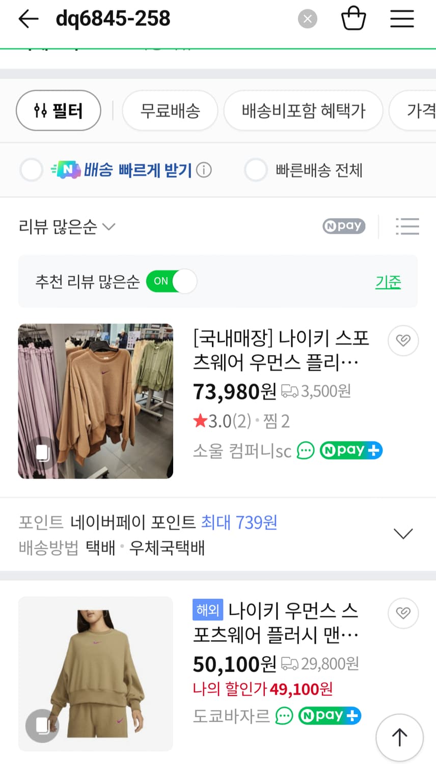 나이키 후리스 기모 크롭 맨투맨 상품이미지8