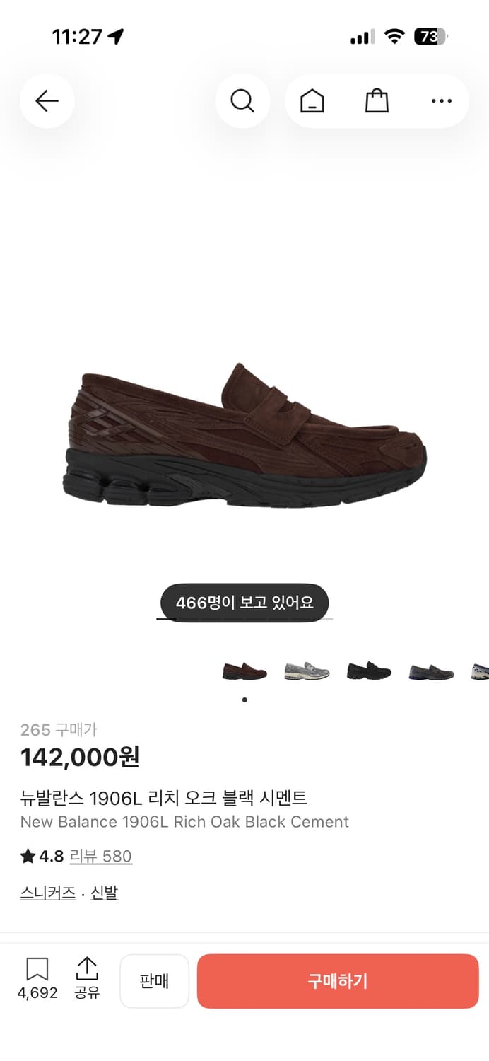 [265] 뉴발란스 1906L 리치오크 상품이미지1