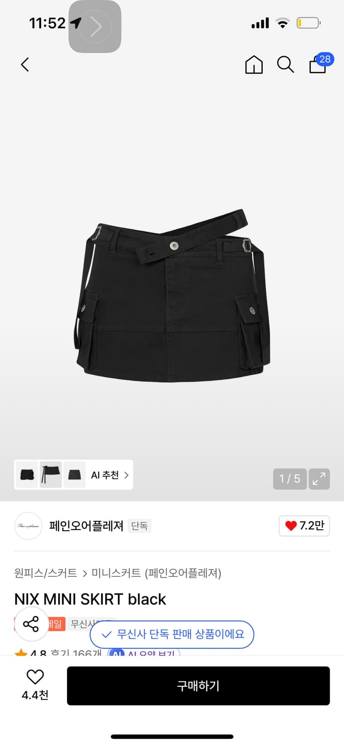 페인오어플레져 닉스미니 스커트 치마 블랙 S 상품이미지1