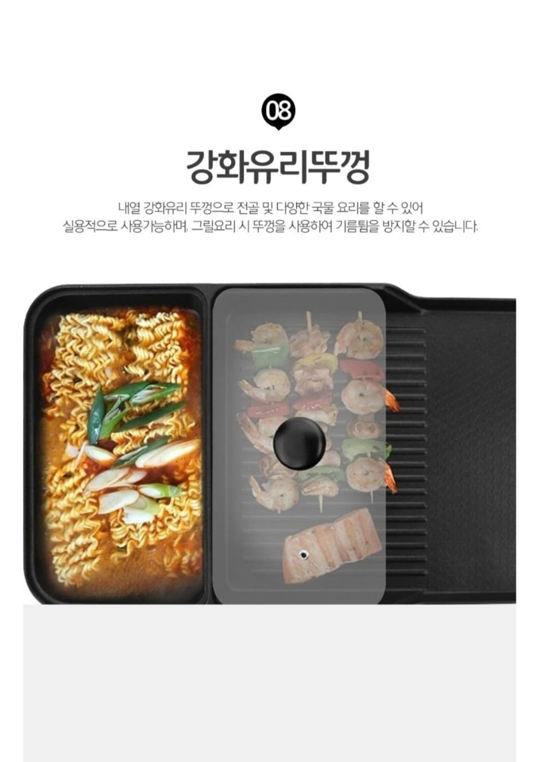 LEVIOSA  레비오사 3in1 멀티 전기그릴 전골+그릴+구이
레비오사 상품이미지9