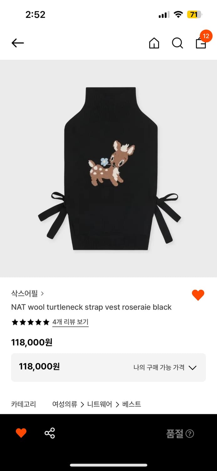 삭스어필 NAT 울 터틀넥 상품이미지1