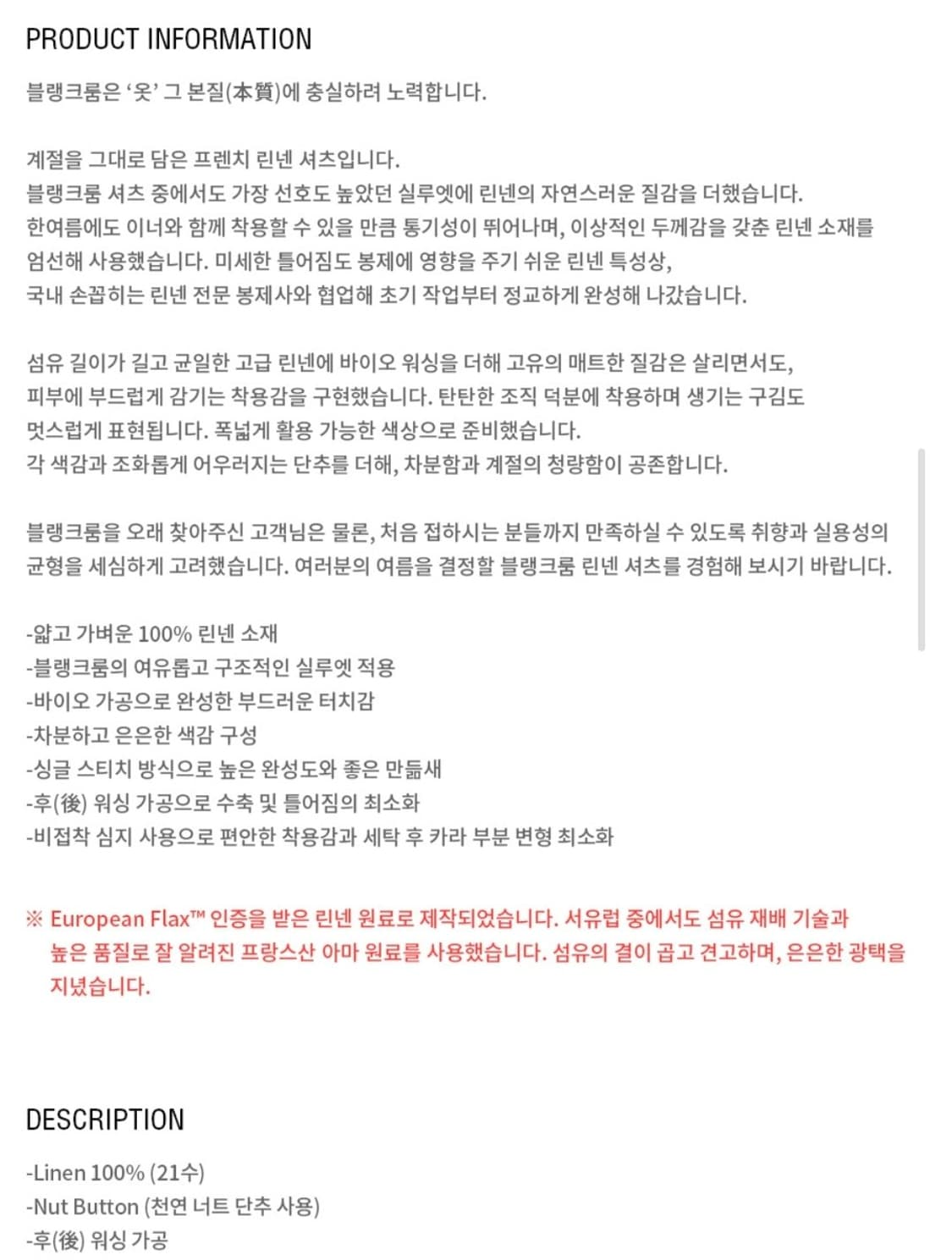 블랭크룸 프렌치 린넨 셔츠 올리브 3사이즈 상품이미지6