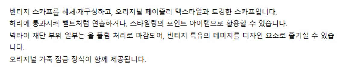 INK 리메이크 스카프 상품이미지9