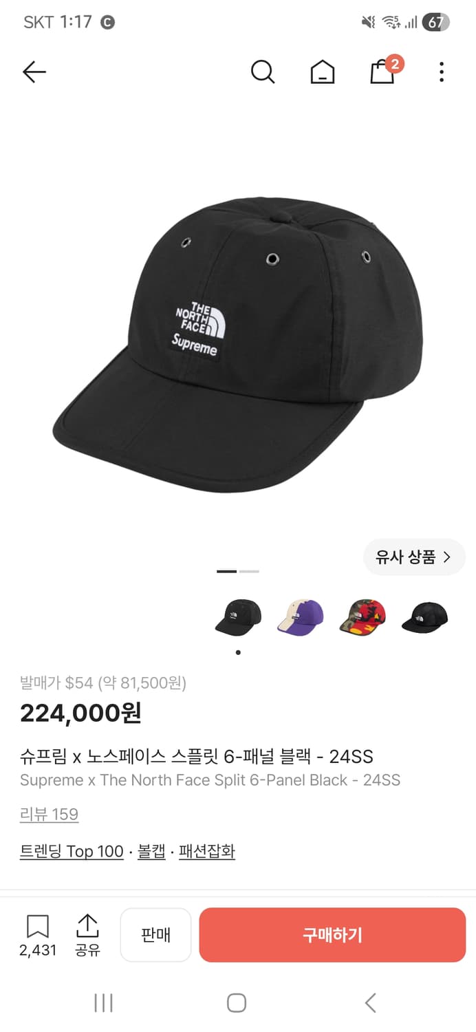 슈프림 X 노스페이스 스플릿 6패널 블랙 볼캡 상품이미지6