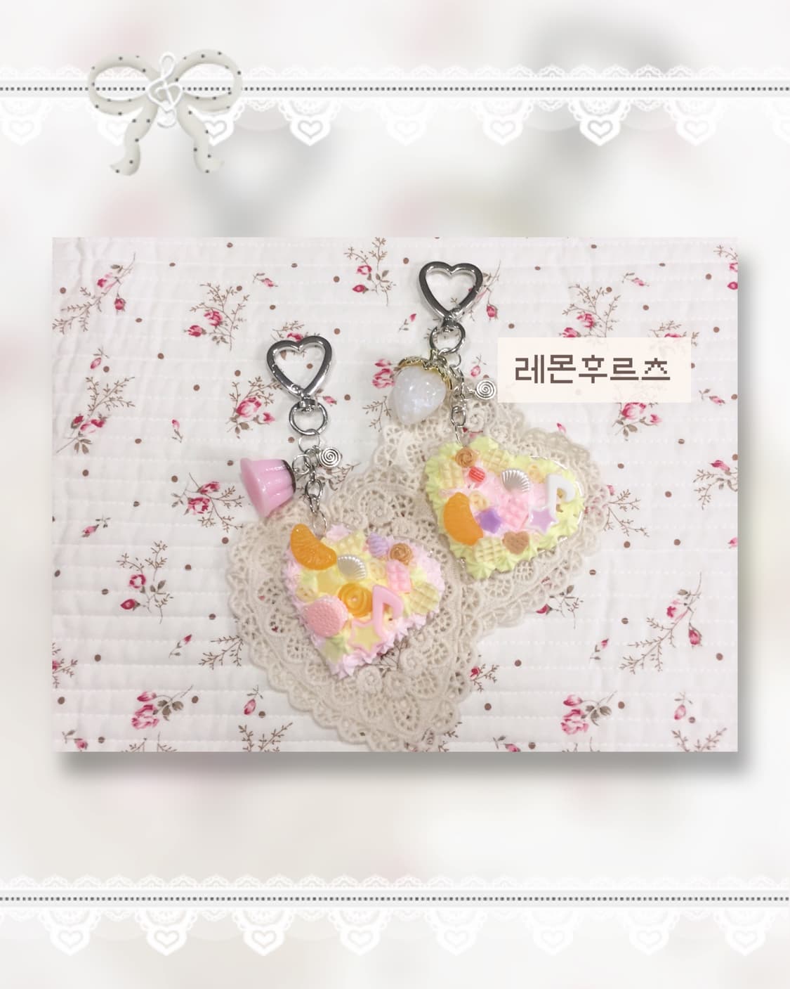 핸드메이드 데코덴 디저트 키링 (레몬후르츠 2종) 상품이미지1