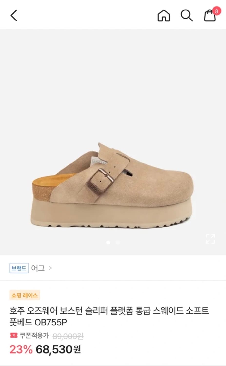어그 보스턴 플랫폼 상품이미지2