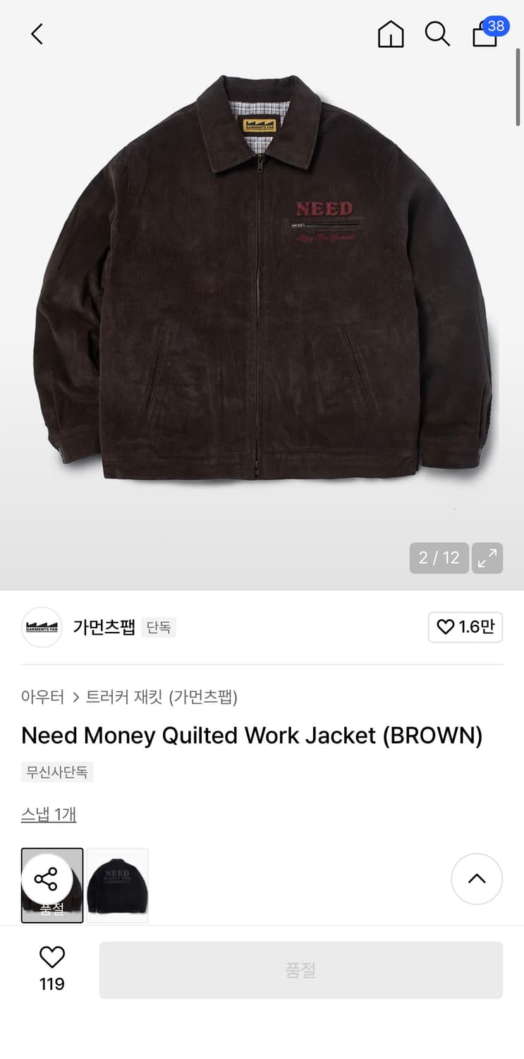 가먼츠팹 워크자켓 브라운 M 상품이미지1