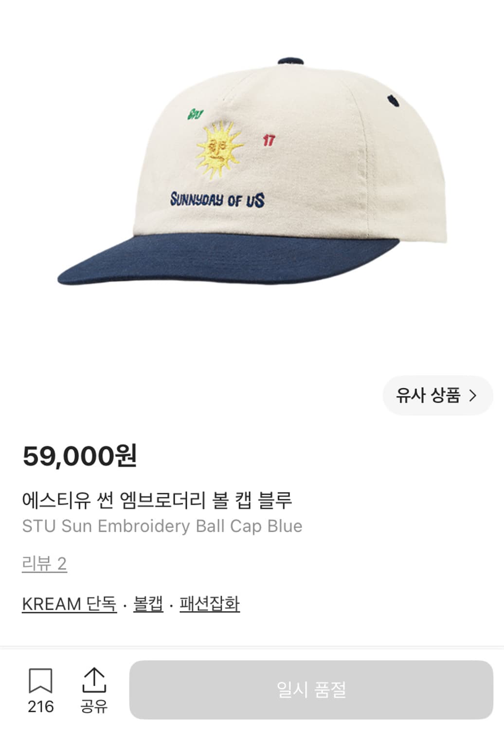 stu 볼캡 상품이미지1