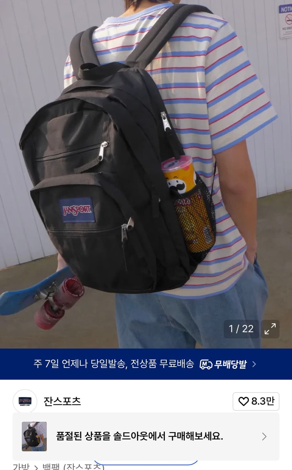 잔스포츠 빅스튜던트 상품이미지1