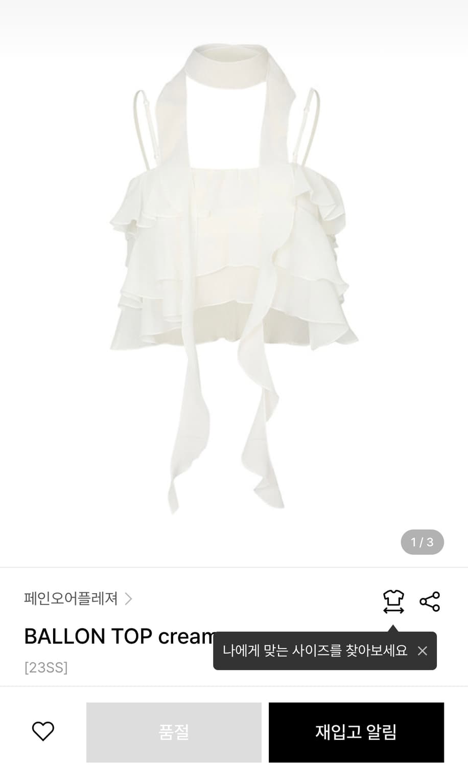 페인오어플레저 상품이미지4