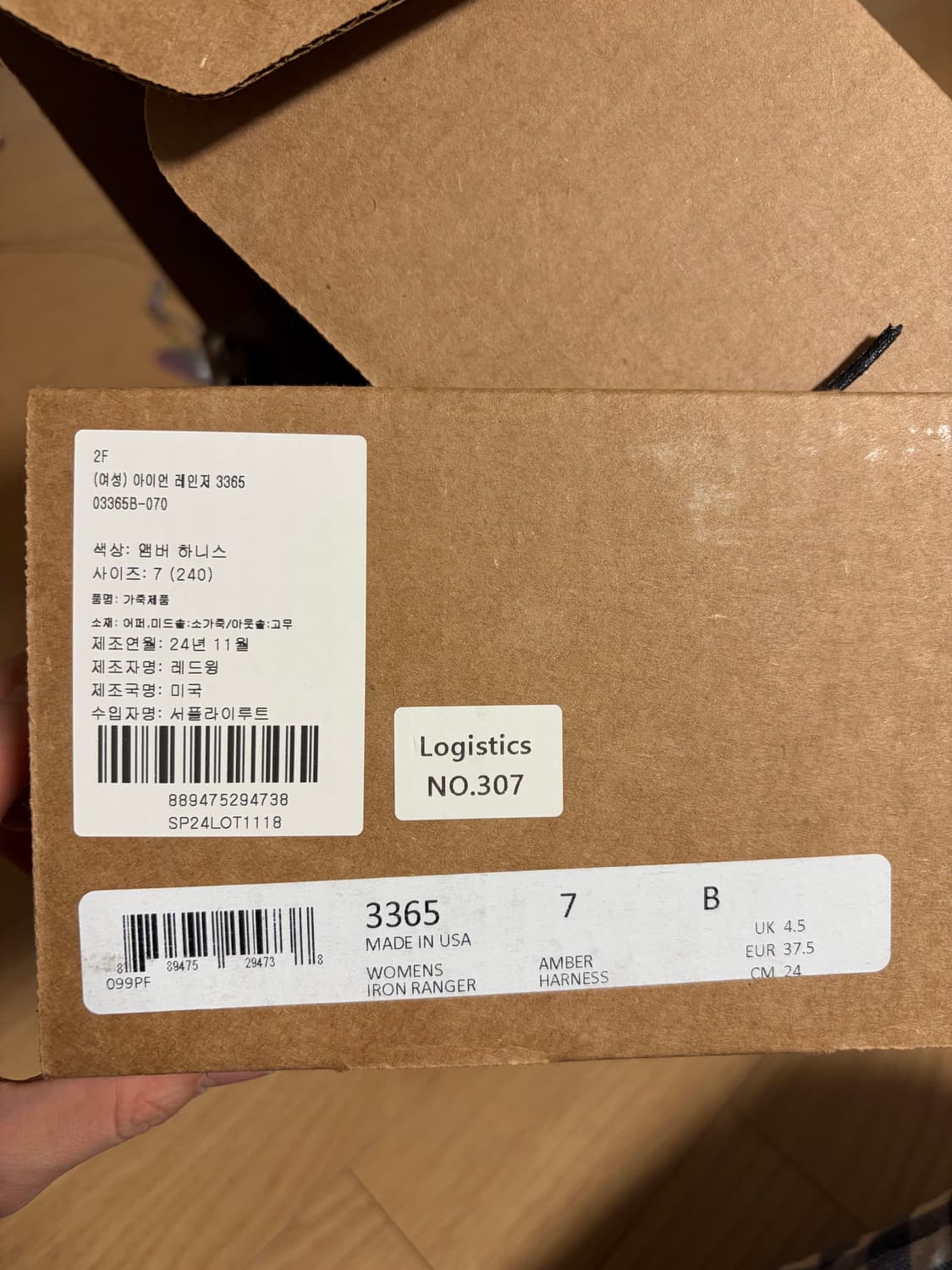 레드윙 아이언레인저 상품이미지8