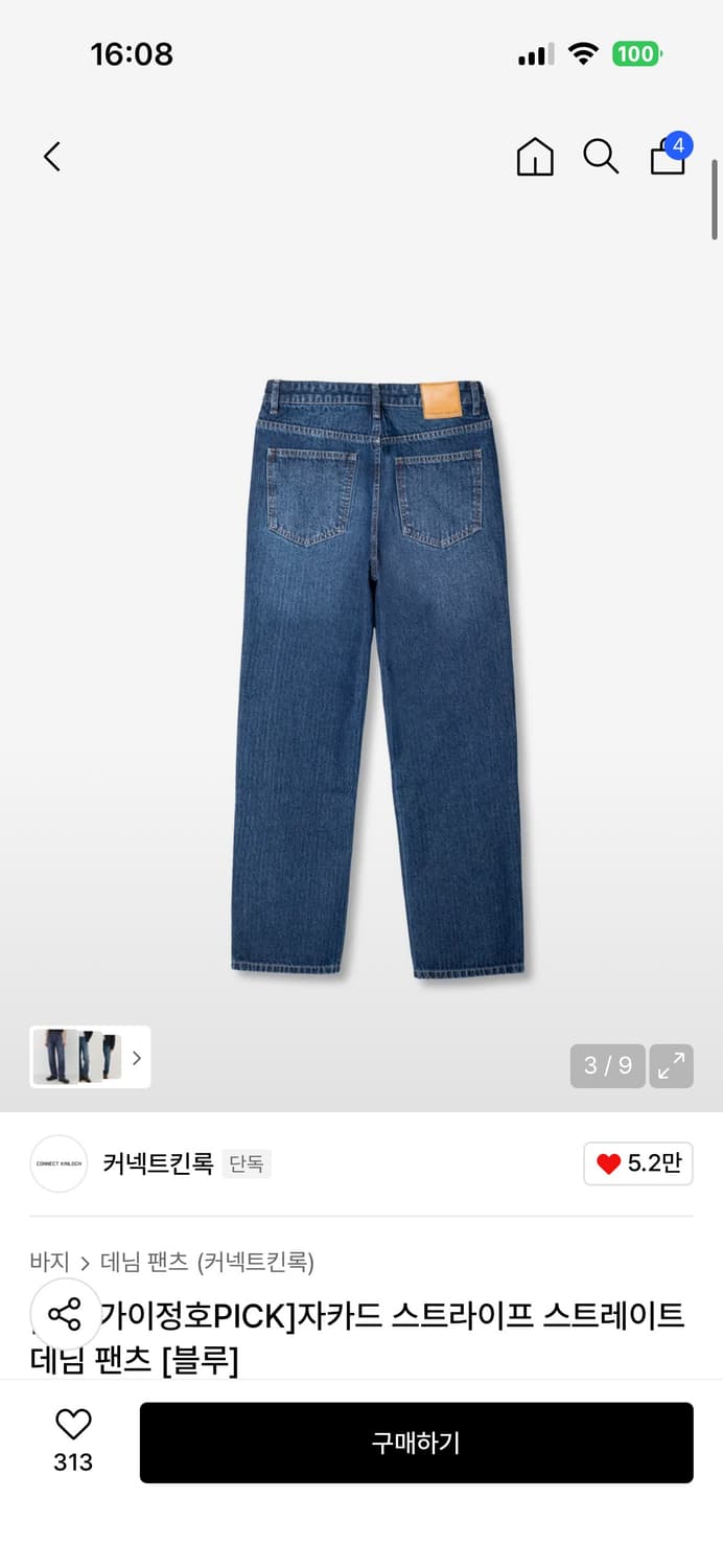 25FW) kinloch 킨록 자카드 데님 셋업 100/30 상품이미지7