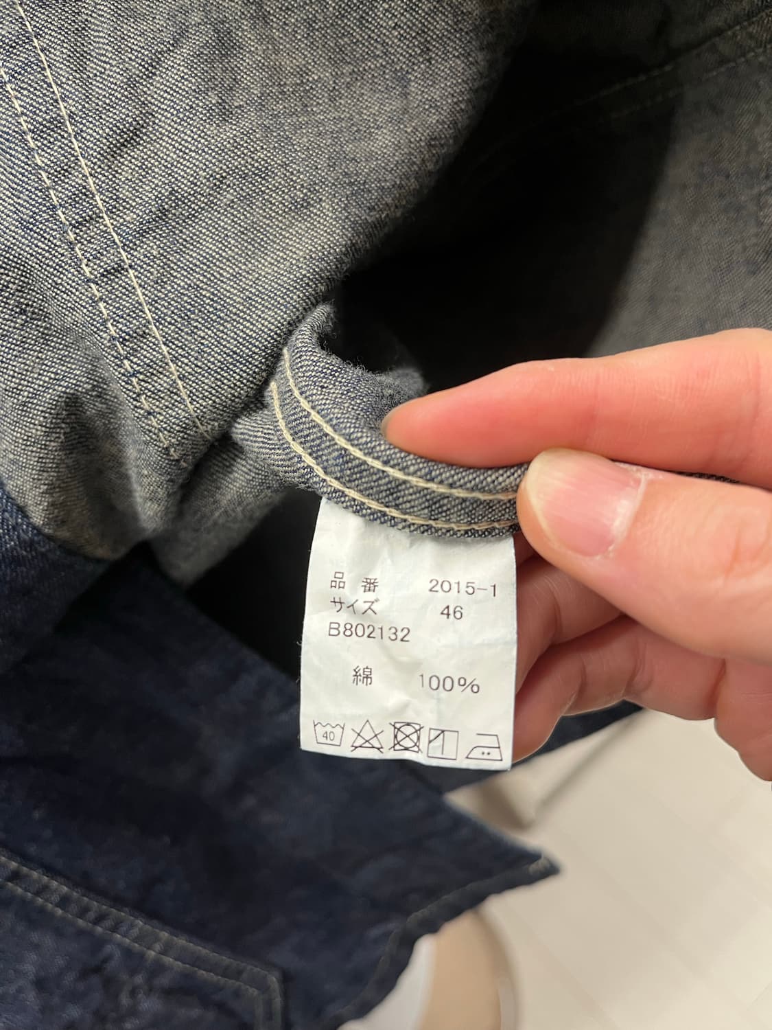 풀카운트 2105-1 데님 초어 자켓 46 상품이미지5