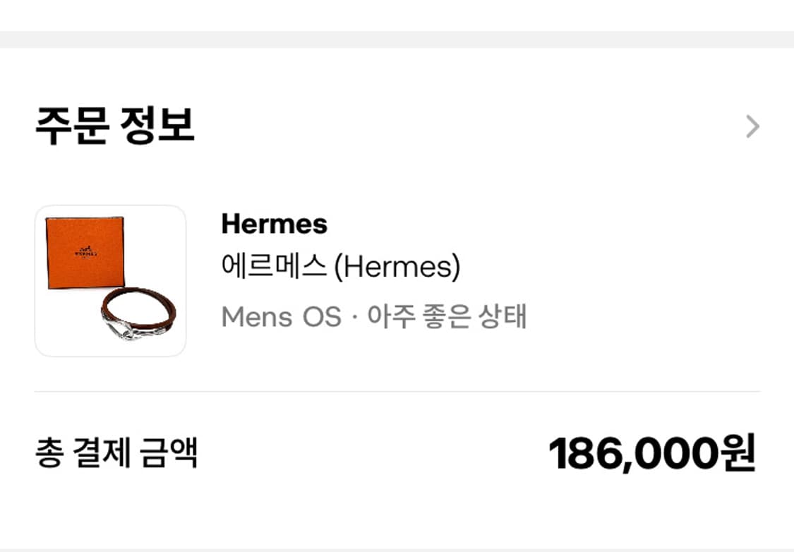 에르메스 / 가죽팔찌 / F 상품이미지6