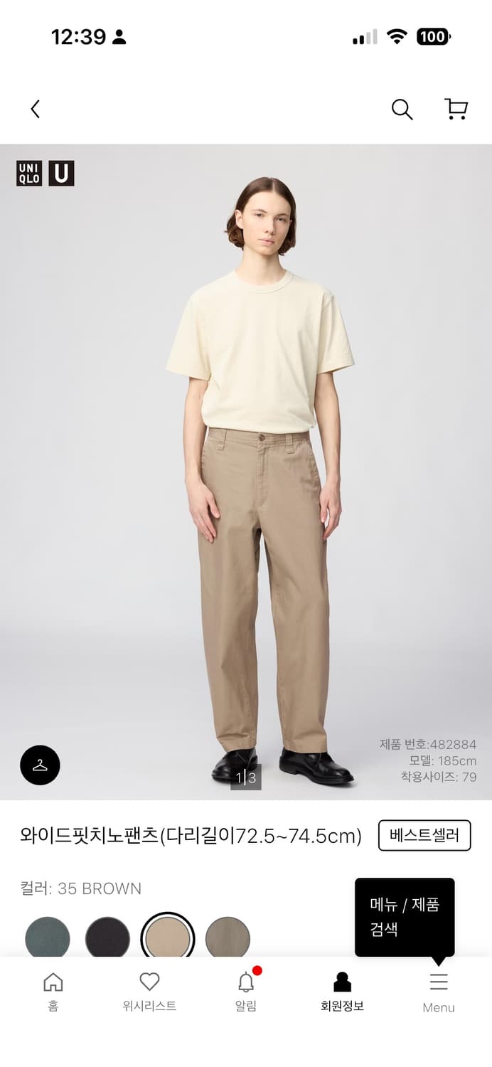 유니클로 치노 상품이미지1