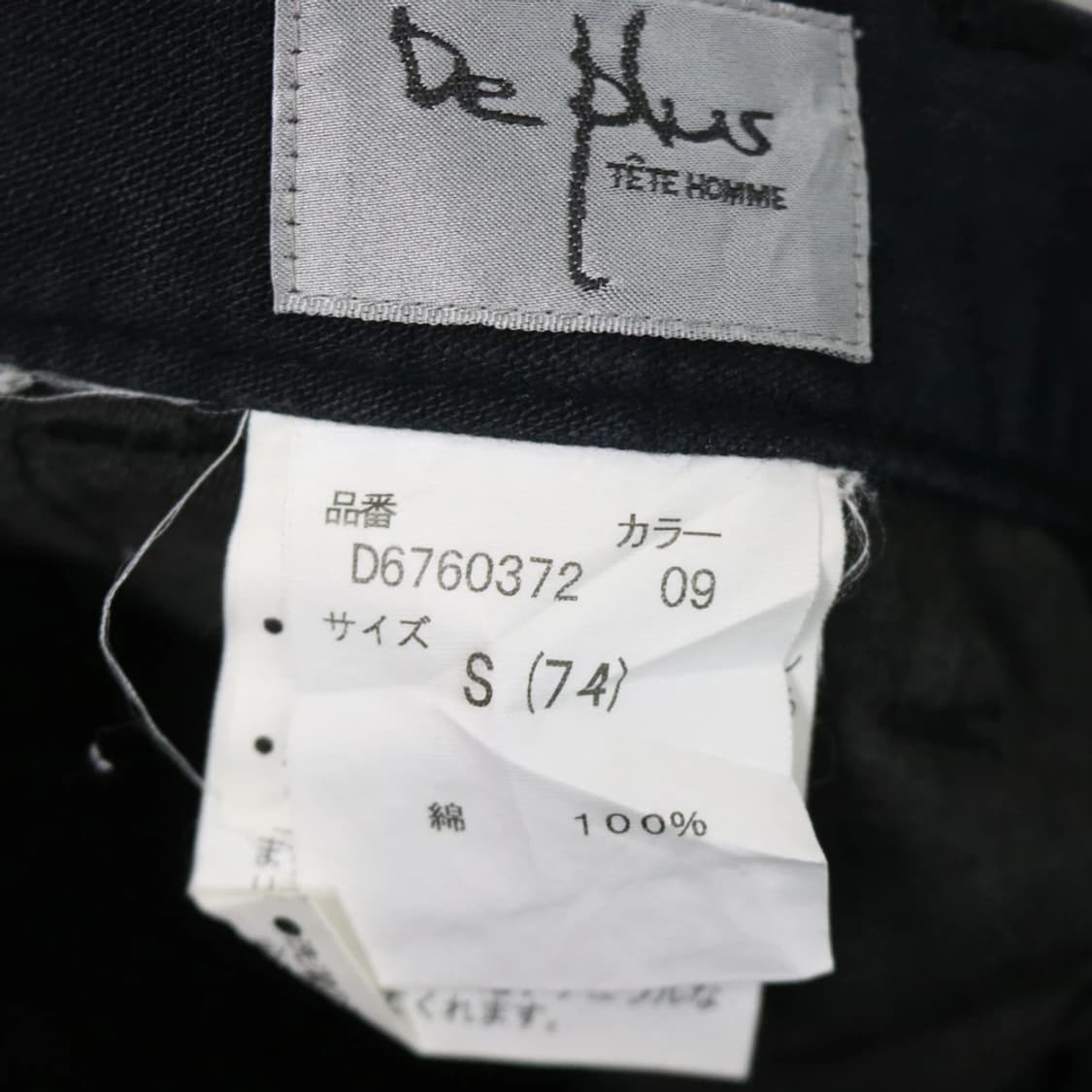 테테옴므 유니크 블랙 팬츠 61336 상품이미지10