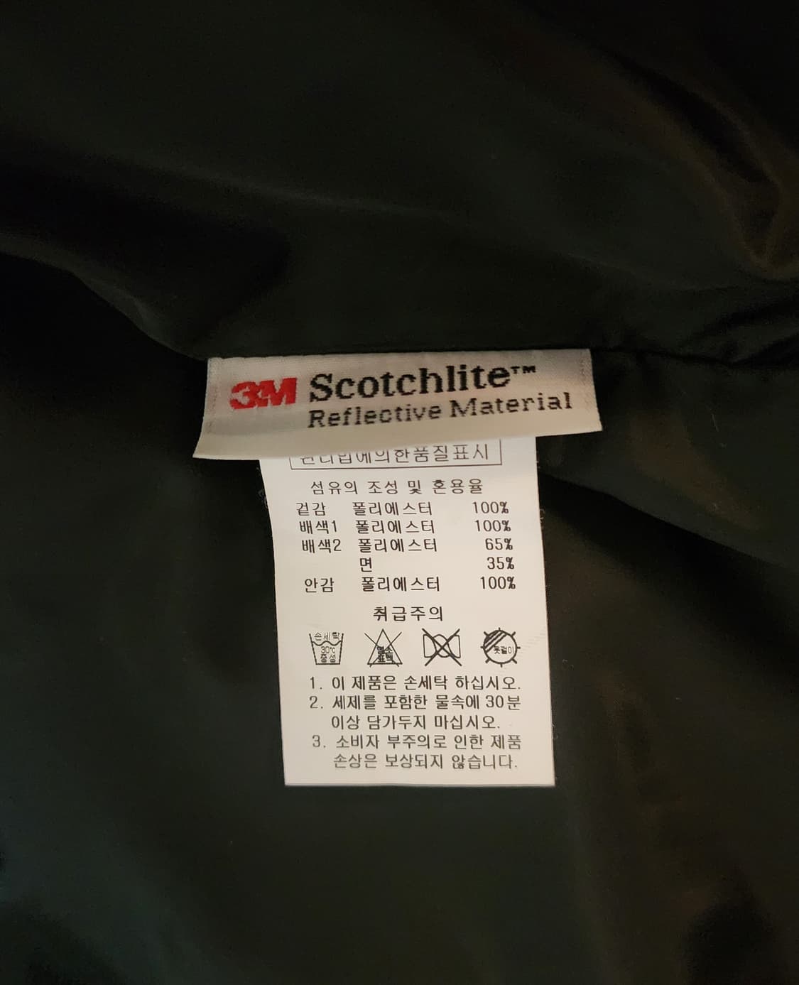 스타터 바람막이 자켓 팝니다  / 사이즈 105~110 상품이미지7