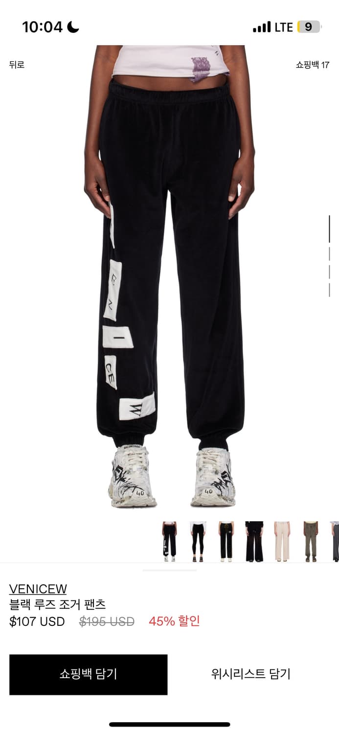 Venicew loose lounge sweatpants 상품이미지2